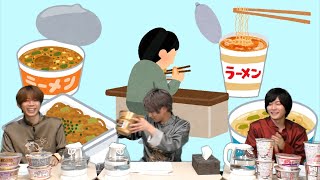 【小笠原仁さん】高塚さんと永塚さん『ふたりラーメン』19杯目【好きなカップ麺】