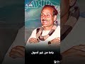 يادنيا طبعك كده من موال الصاحب مكرم المنياوي