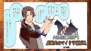 【Minecraft】運気を蓄える採掘　ベルモンドの深夜マイクラ【にじさんじ鯖】