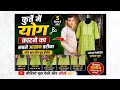 Kurte mein yog lagane ka sabse aasan tarika