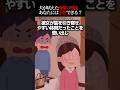 祝100万再生突破!!【2ch怖いスレ】あなたは予想できる?犬が吠えた衝撃の理由 #怖い #ほんとにあった怖い話 #2ch