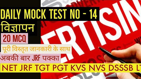 MOCK TEST NO 14 NET JRF VISUAL ARTS Solve question paper