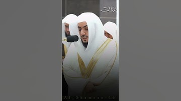 تلاوة تلامس القلوب من سورة ق لفضيلة الشيخ د.#الوليد_الشمسان من #المسجد_الحرام