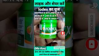Iodex Ke Fayde Iodex Uses Benefits In Hindi