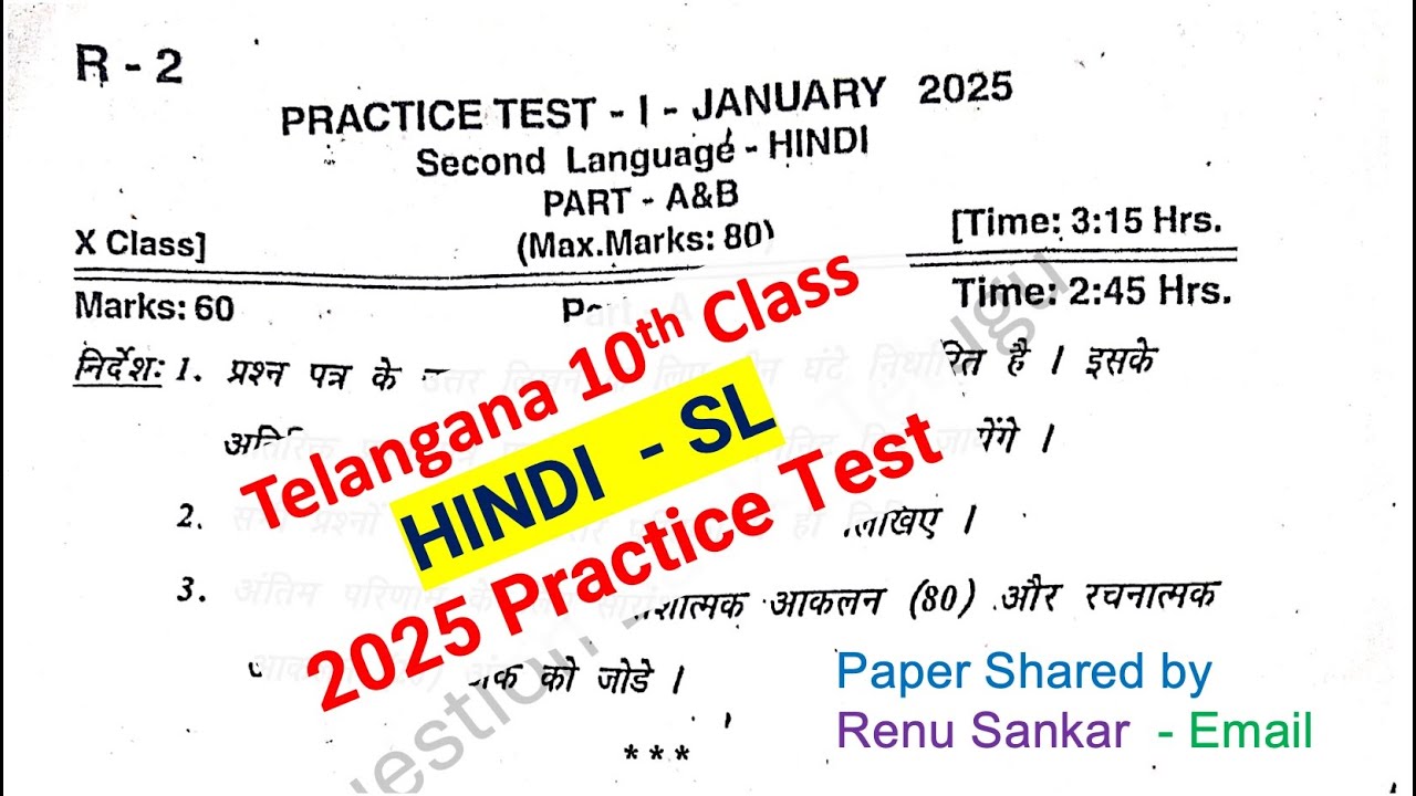 10th class Practice Test Hindi 2024 - 2025 exam question paper ...