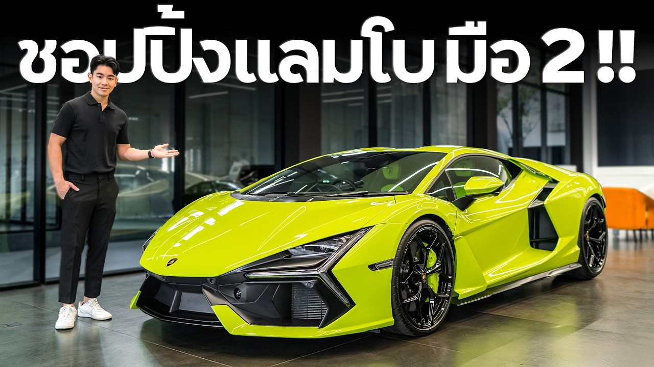 ปีนี้ผมจะกลับมาขับ Lamborghini !!