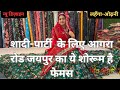           ll best rajasthani collection for marriages