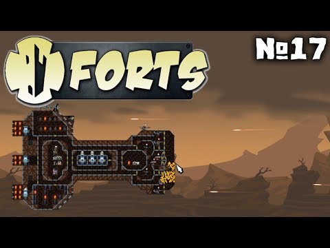 Видео: Forts №17 - Космическая битва