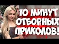 FUNNY MOMENTS | 😂 ЛУЧШЕЕ ЗА НОЯБРЬ | НОВЫЕ ПРИКОЛЫ | ЗАСМЕЯЛСЯ - ПОДПИСАЛСЯ #81