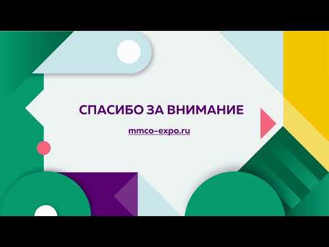 ММСО-2020: круглый стол «Развитие сети университетских зеркальных инжиниринговых центров»