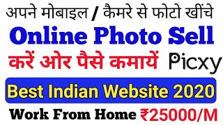 Sell Photo Online & Earn Money । Picxy.com । Work From Home । No Investment । AB Digital Info