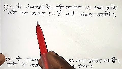 Number System ( संख्या पद्धति ) Math || Math ( गणित ) Short tricks || for all exam