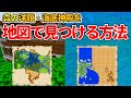 【マイクラ統合版】初心者必見!森の洋館と海底神殿を製図家からの地図で見つける方法【PE/PS4/Switch/Xbox/Win10】ver1.16