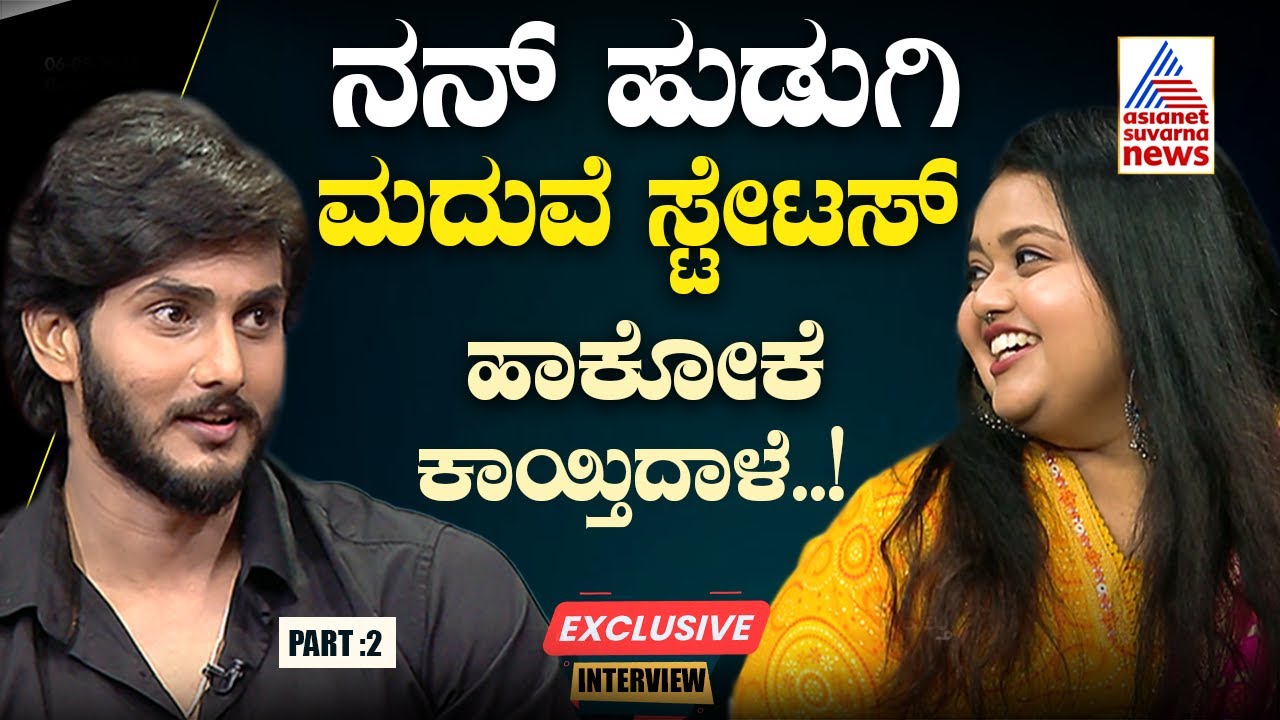 Part 2- ನೀನು ಪಿಂಕಿ ಮದುವೆ ಆದ್ರೆ ನಾನ್ ಏನ್ ಮಾಡಲಿ? ಕಿತ್ತಾಡಿದ Annayya Serial Gym Seena Gundamma