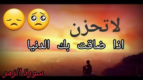 ما تيسر من سورة الزمر #سعيد محمد#