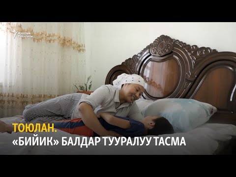 Video: Балдарга кантип бутту бийик көтөрүү керек