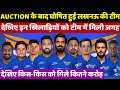 IPL 2022 | Lucknow Super Giant Full Team Squad For IPL 2022 | LSG TEAM FULL SQUAD , KL RAHUL
