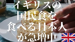 イギリスの国民食を食べる日本人が急増中！SNSで話題のクランペット | イギリスの丁寧な暮らしとシンプルな生活をお楽しみください | crumpet simple life