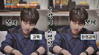 생각한 이미지에 못 미쳤던 박정민(PARK JUNG MIN) 연기, 절망했던 감독들 방구석1열(movieroom) 71회