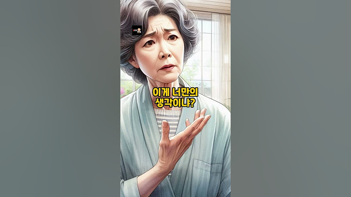 엄마와 올케의 대립
