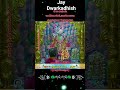 दररोज संध्या आरती दर्शन करवा अत्यारे ज सब्सक्राइब करें #trending #status #dwarkadhish #aarti #dwarka