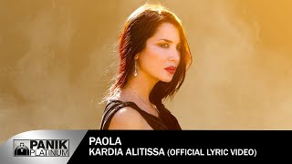 Πάολα - Καρδιά Αλήτισσα - Official Lyric Video chords