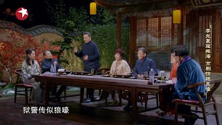 #李光复 #寇振海 惊艳开嗓，演唱京剧选段 |《斯文江南》【东方卫视官方频道】