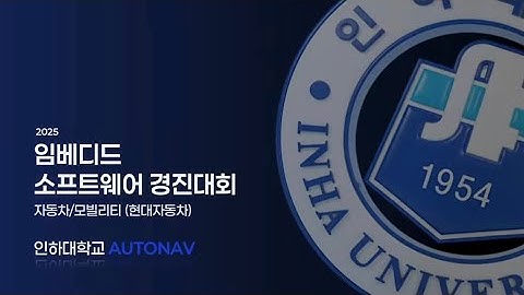 2025ESWContest_모빌리티_6051_AUTONAV_시연동영상