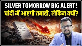 Silver Crash Alert : चांदी में आएगी बड़ी गिरावट? Silver Tomorrow Price Prediction | Amit Jain