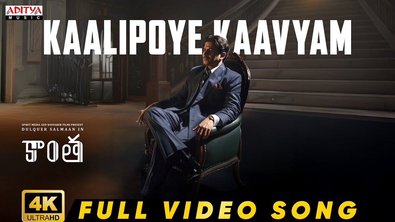 Kaalipoye Kaavyam Full Video | Kaantha | Dulquer Salmaan, Bhagyashri | Rana | Kaala Bhairava | Jhanu