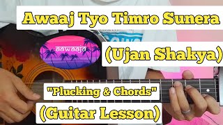 Awaaja Tyo Timro Sunera - Ujan Shakya | Guitar Lesson | Plucking & Chords | (Emerge)