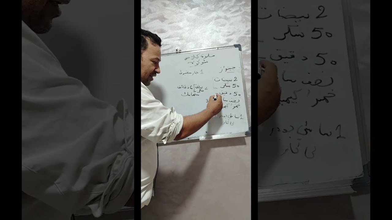 درس موس شوكولاتة مونتاج