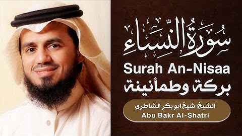 سورة النساء | شيخ ابو بكر الشاطري | Surah An-Nisaa | Sheikh Abu Bakr Al-Shatri
