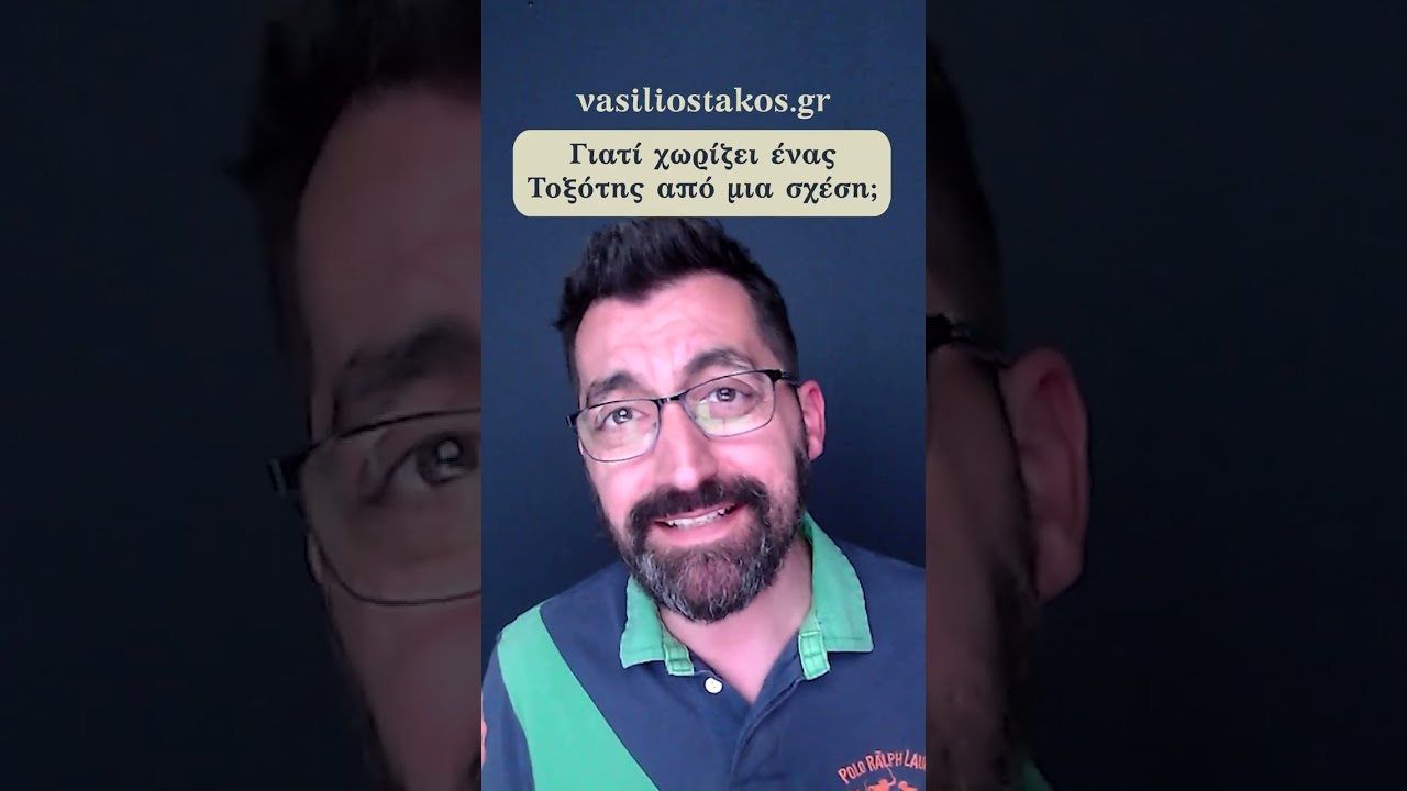 Γιατί φεύγει ο Tοξότης; τα σημάδια πριν σε αφήσει χωρίς προειδοποίηση