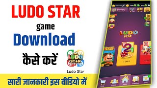 Ludo star game ko kaise download kare | Ludo star app k futures || Niyaz Ahmad screenshot 1