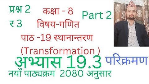 class 8 math/chapter 19/exercise 19.3/transformation/part 2/rotation/nepali medium