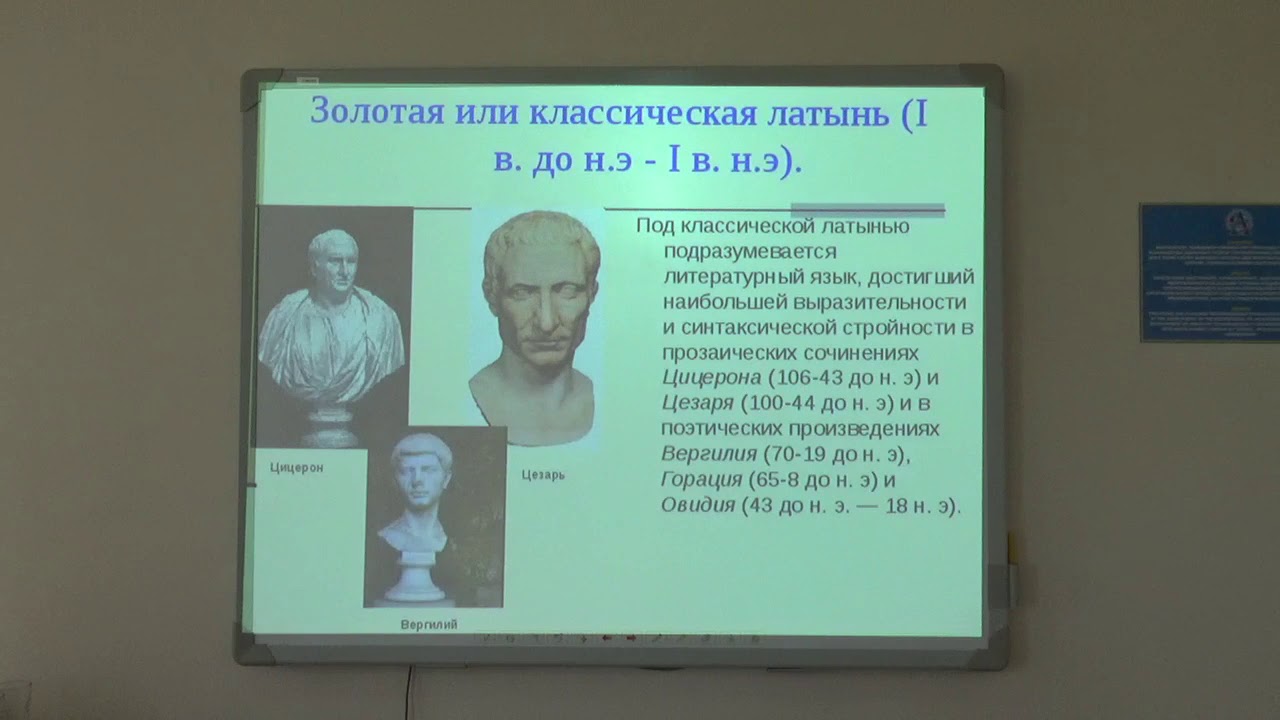 Рниму кафедра латинского языка