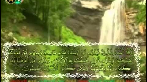 سورة العنكبوت  بصوت الشيخ ماهر المعيقلي