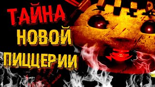картинка: ОНИ ПОВСЮДУ ! НОВЫЕ АНИМАТРОНИКИ В JOLLIBEE'S ИСТОРИЯ ВСЕ КОНЦОВКИ СЕКРЕТЫ