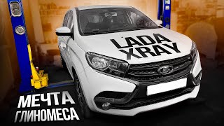 Lada XRAY, стыд и проникновения!