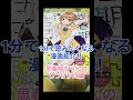 1分で読みたくなる漫画紹介(思春期ちゃんのしつけかた編)【漫画紹介】 #shorts