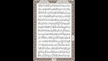 مصحف حدر للشيخ الحصري سورة  76- الأنسان