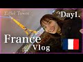 【Day1.】念願のパリに到着🇫🇷まだ実感が湧かない!