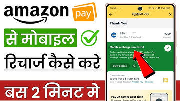 Amazon app se mobile recharge kaise kare | amazon pay se recharge kaise kare