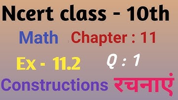 Q 1, ex 11.2 , class 10 math solution by Manjeet Verma (Manjeet maths).