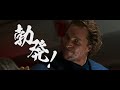 映画『ジェントルメン』予告編：極道紳士Ver.｜5.7[Fri] 全国公開