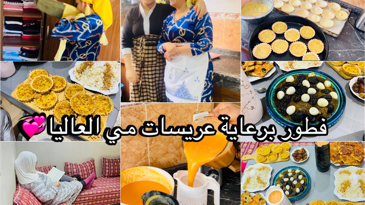 روتين🌙مميز انا ومرت لوسي💞كل حداكة وشهيوات بلا تمارة💪🏻 كيفاش معاونين على شقا💞