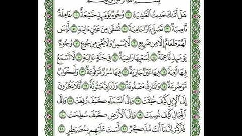 088 - Al-Ghashiya ( The Overwhelming ) - سورة الغاشية
