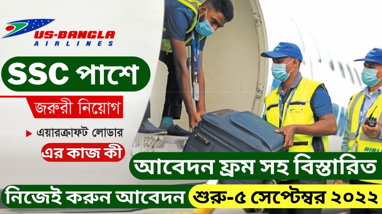 us-bangla-airlines
