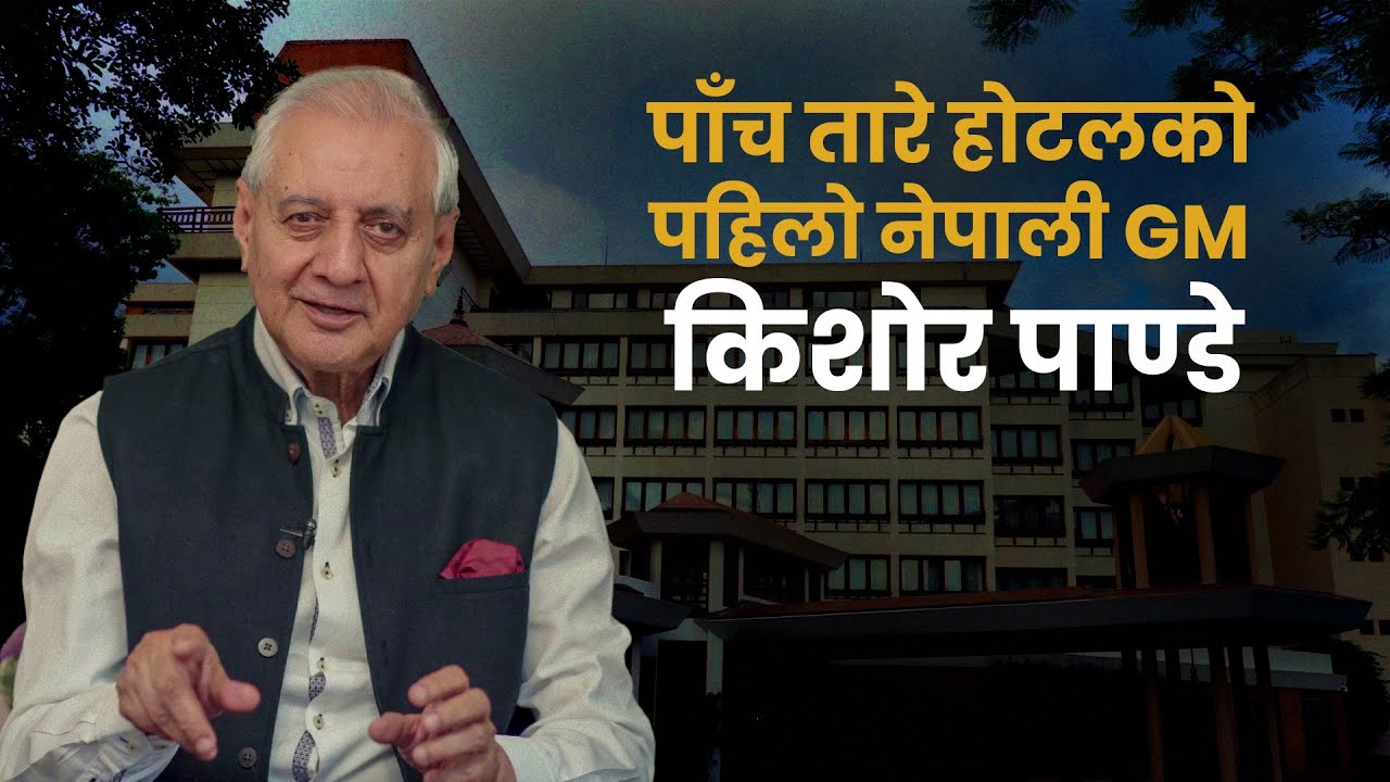 Kishor Pandey: First Nepali GM in 5-Star Hotel | Inspiring Story of a Tourism Pioneer